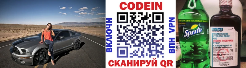 Codein Purple Drank  Эртиль 