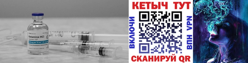 мега рабочий сайт  Эртиль  КЕТАМИН ketamine 