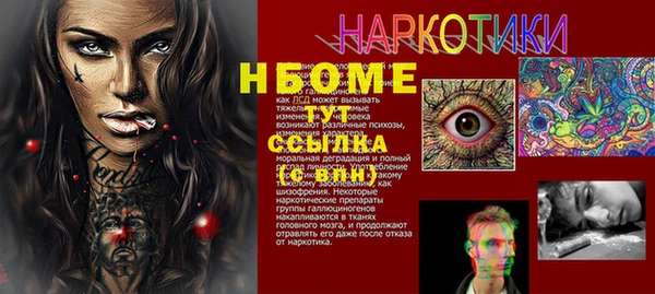 марки nbome Ладушкин
