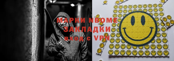 марки nbome Ладушкин