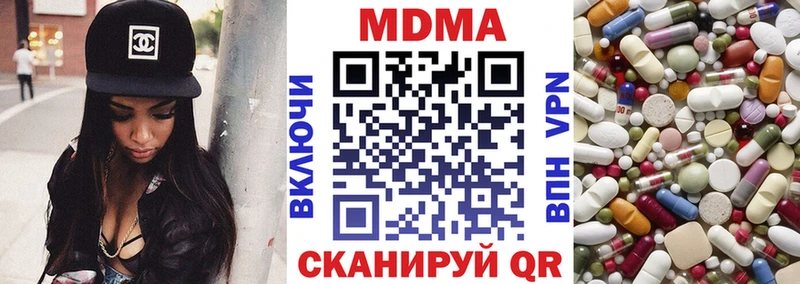 MDMA кристаллы  Эртиль 