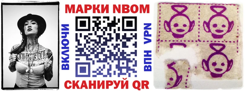 Марки 25I-NBOMe 1,8мг  Эртиль 